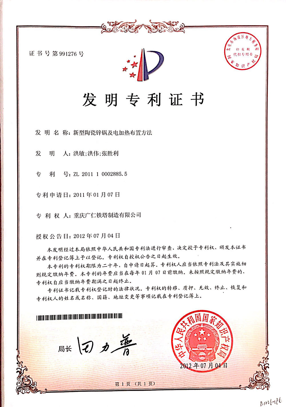 新型陶瓷新锅及电加热布置方法