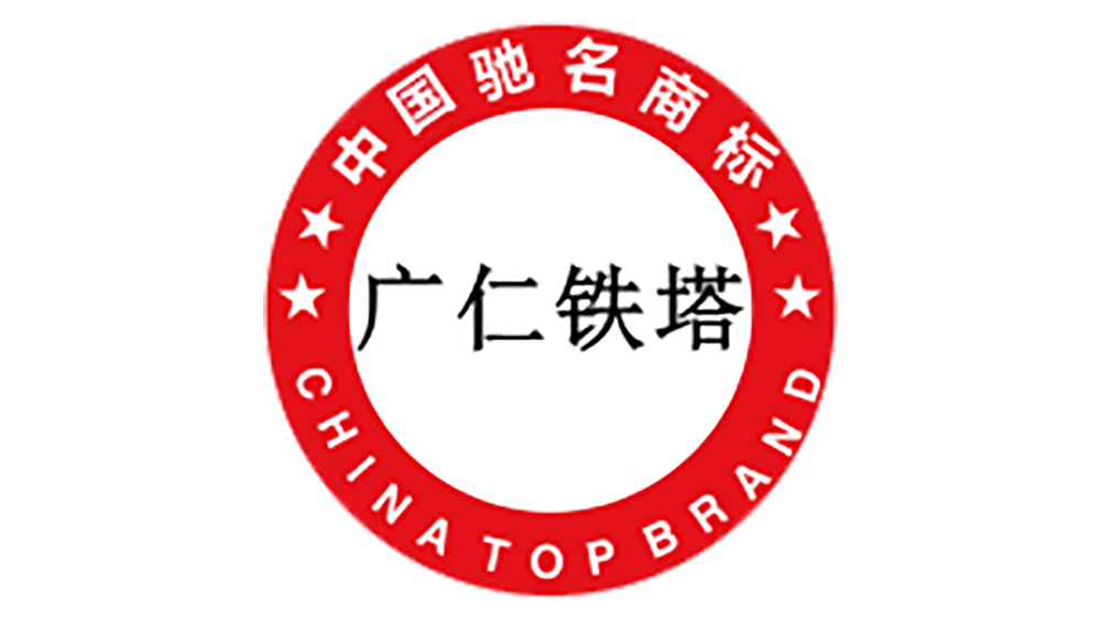 中国驰名商标