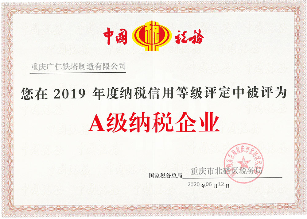 英国上市公司365A级纳税证书