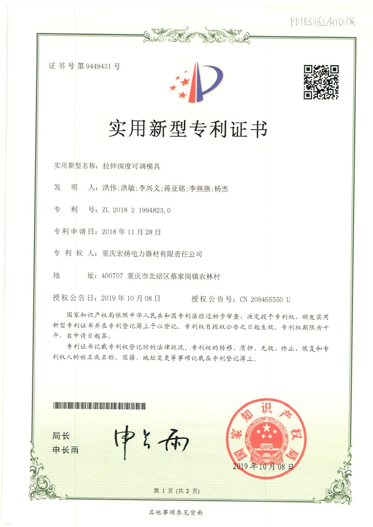 拉伸深度可调模具