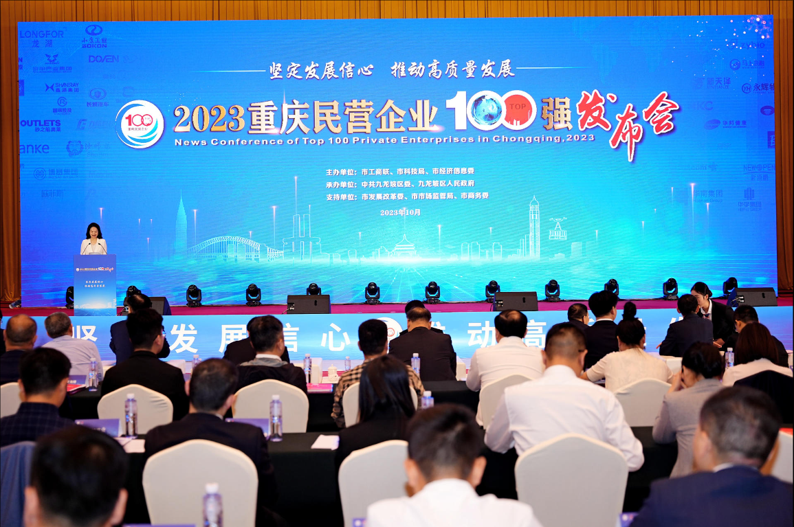 英国上市公司365荣膺“重庆市民营企业科技创新指数100强榜单”