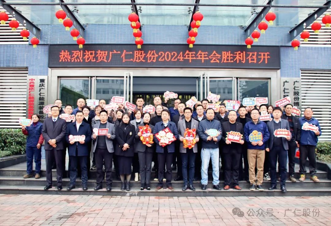 奋进正当时 再创新辉煌II英国上市公司3652024年年会圆满举行