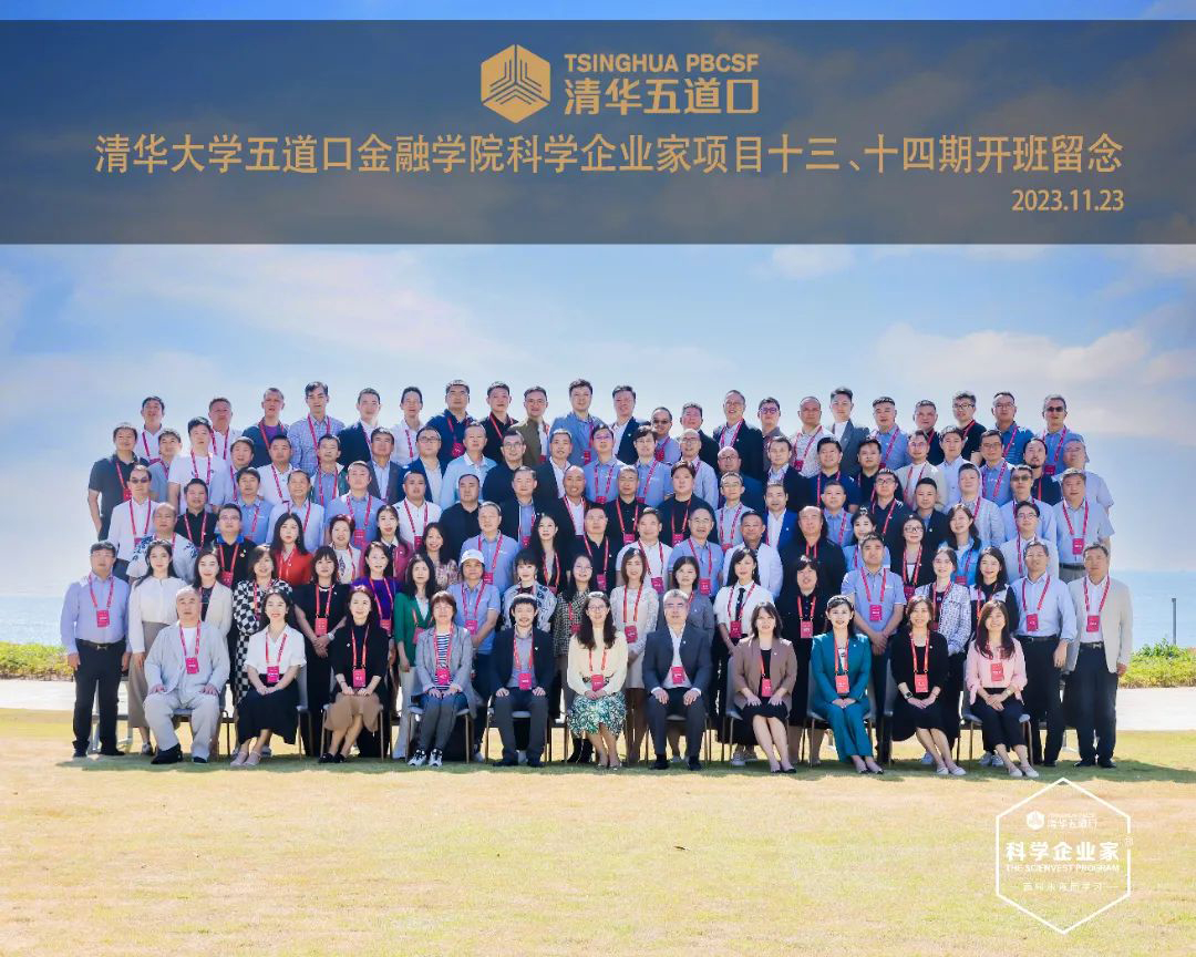 赴清华研修深造  引产业优化升级