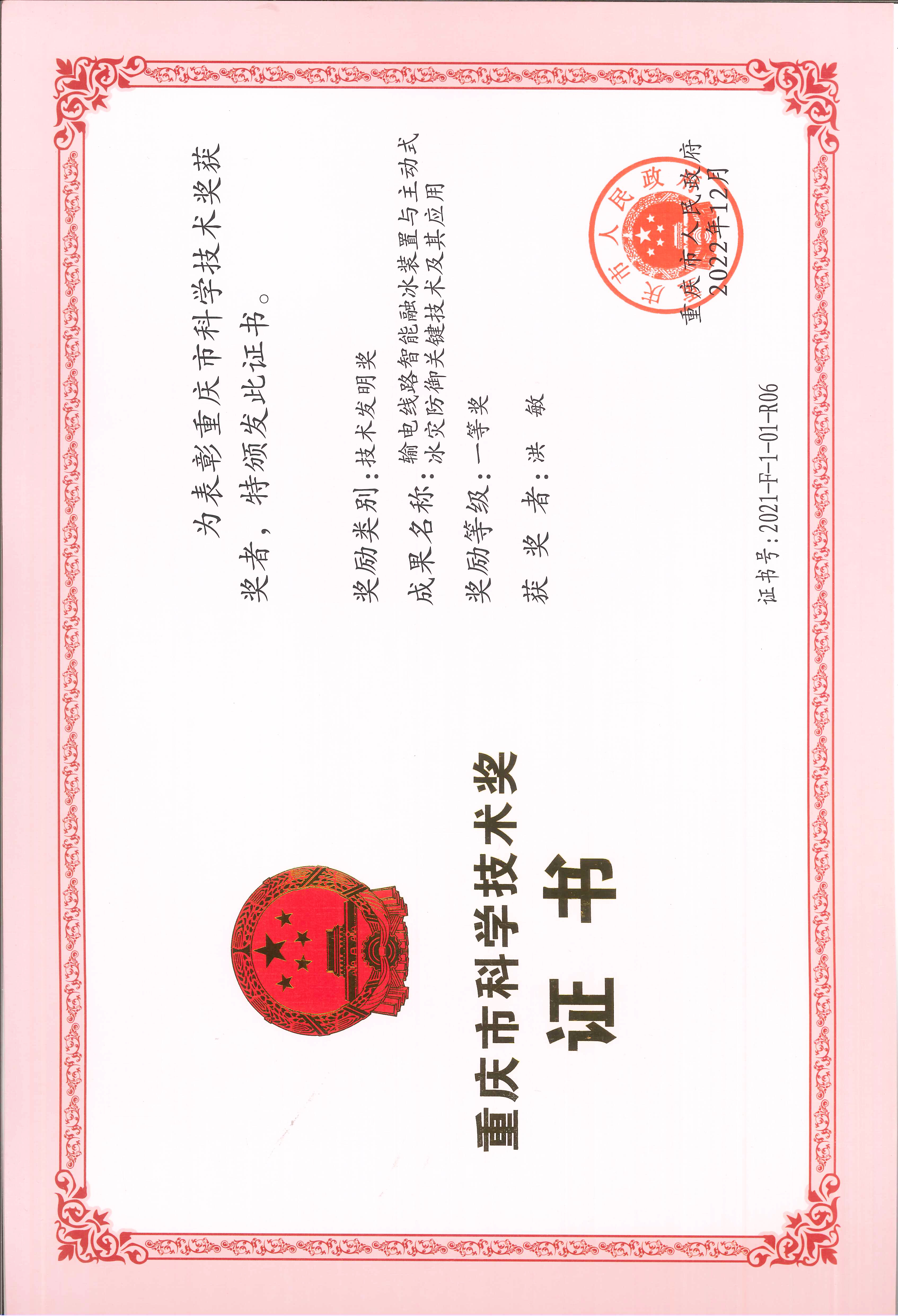 洪敏.jpg 洪敏.jpg
