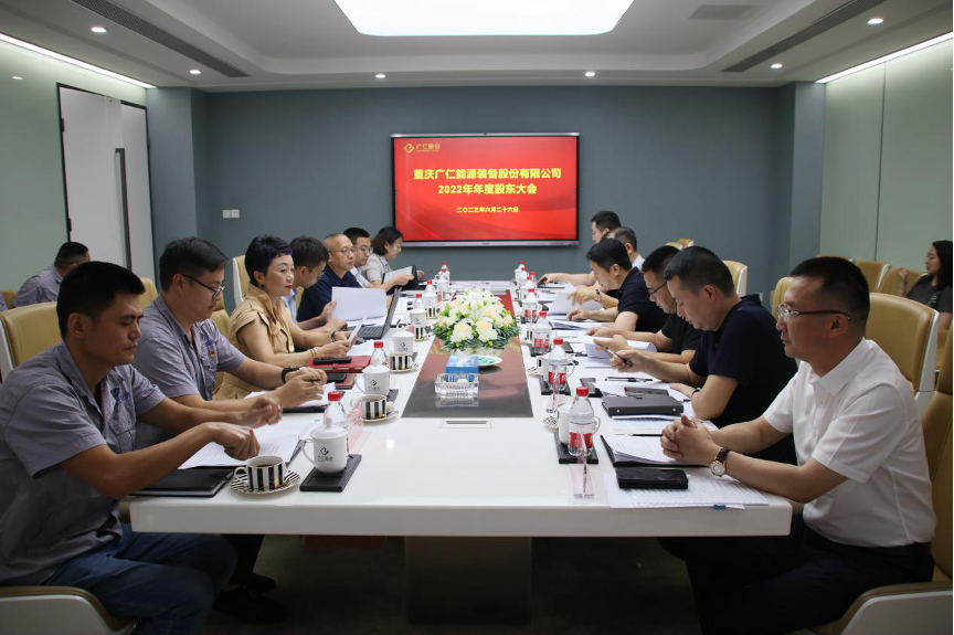 携手股东谋上市II英国上市公司3652022年年度股东大会顺利召开