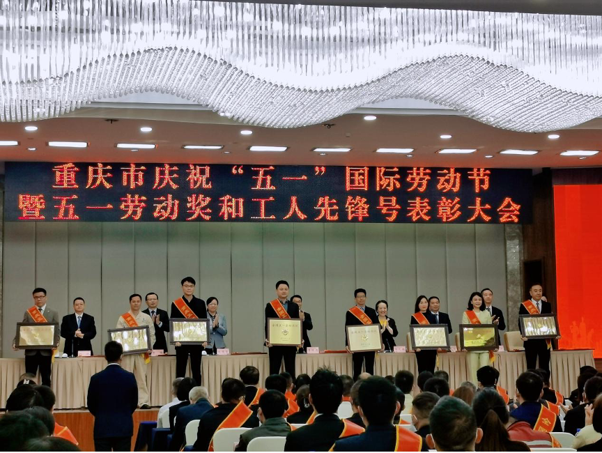 热烈祝贺我司荣获“全国五一劳动奖状”
