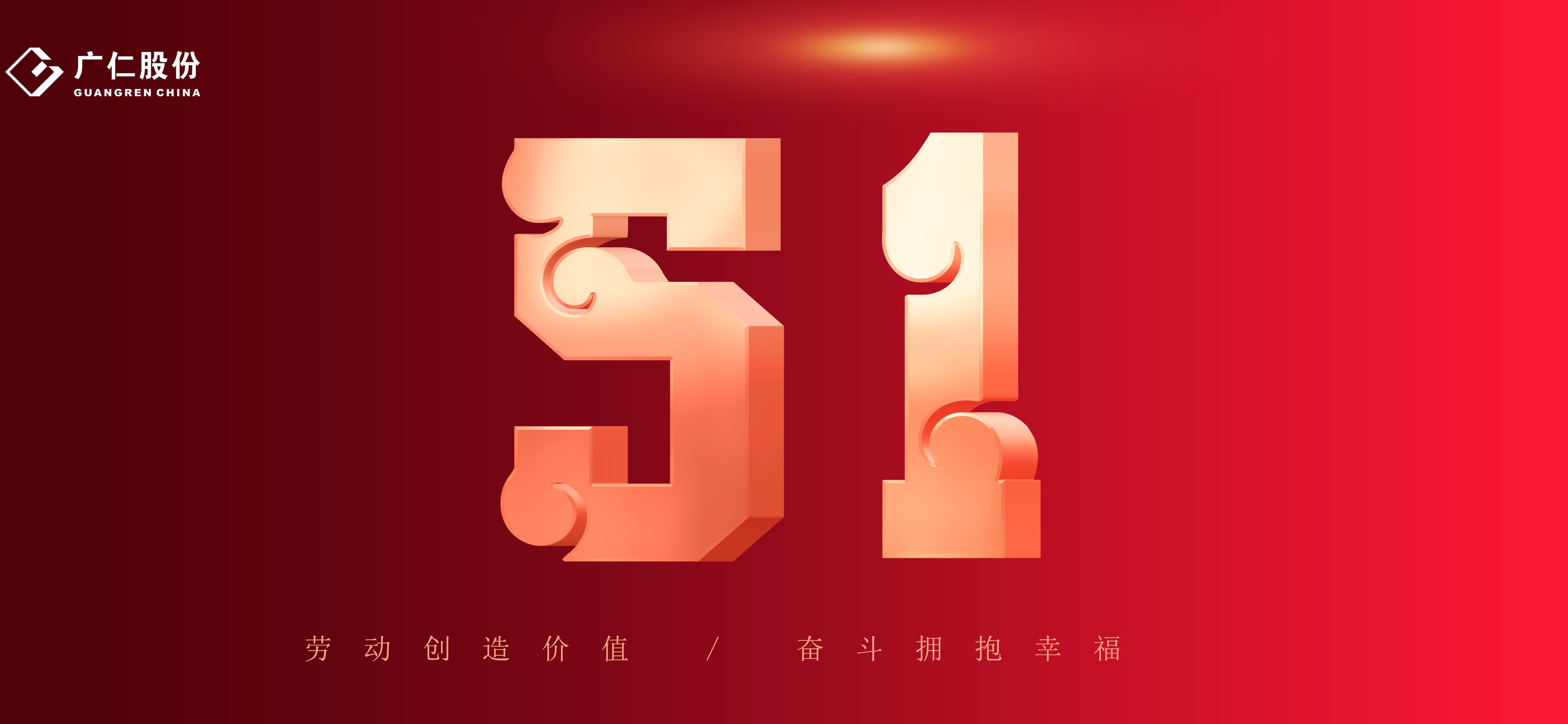 致敬劳动者