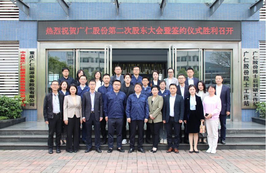 热烈祝贺英国上市公司365第二次临时股东大会暨增资签约仪式胜利召开