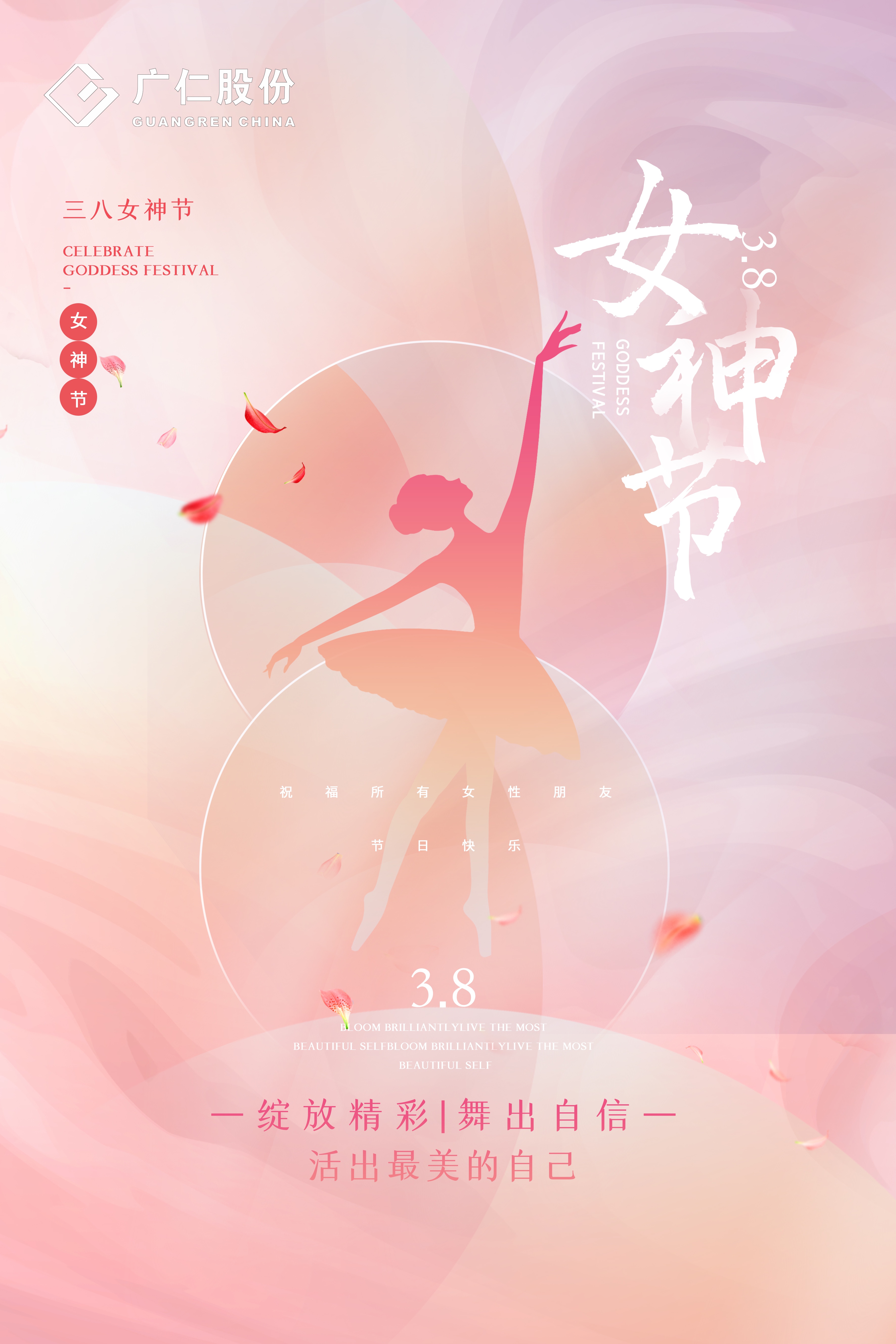 祝全体英国上市公司365女职工“女神”节日快乐！