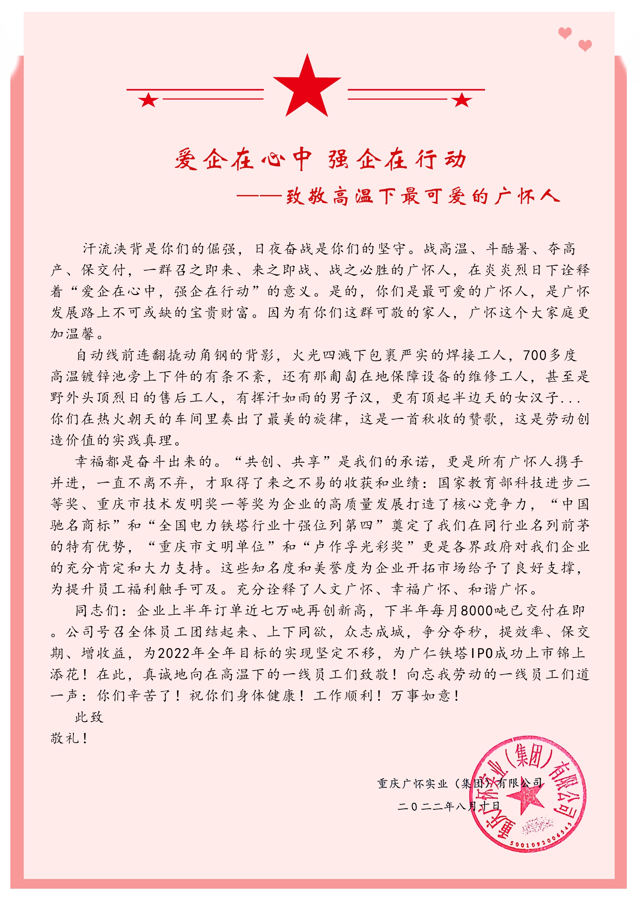 致敬！无惧“烤”验的广怀人