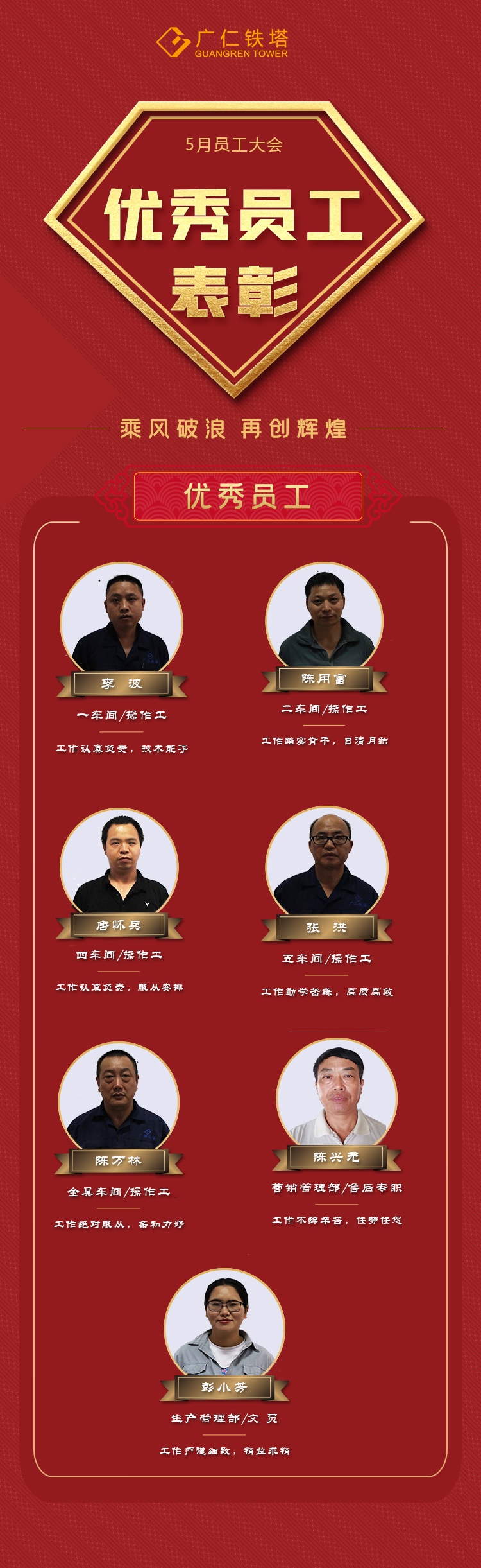 走精益之路，打造百年企业