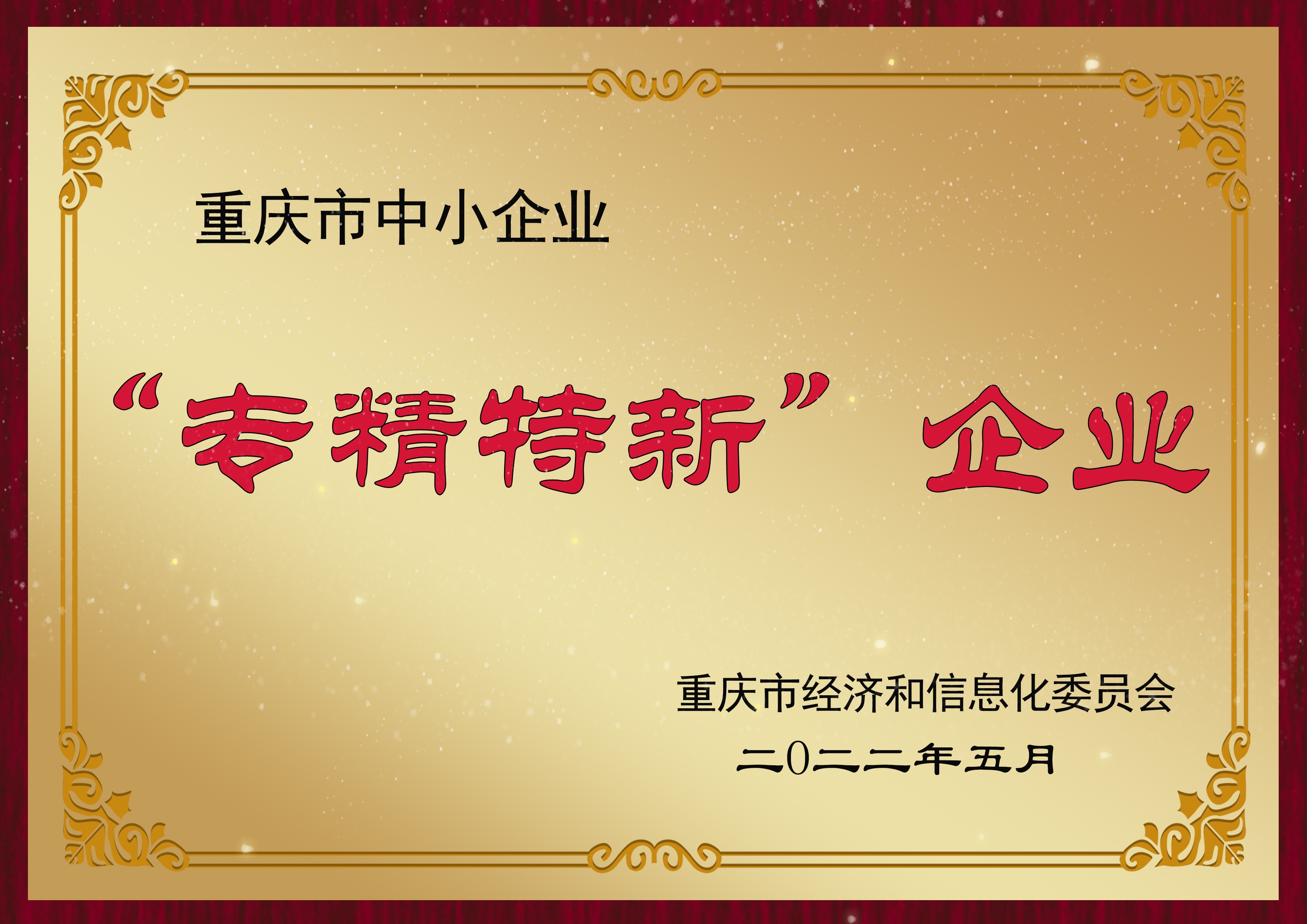 英国上市公司365铁塔“专精特新”企业是这样锻造的