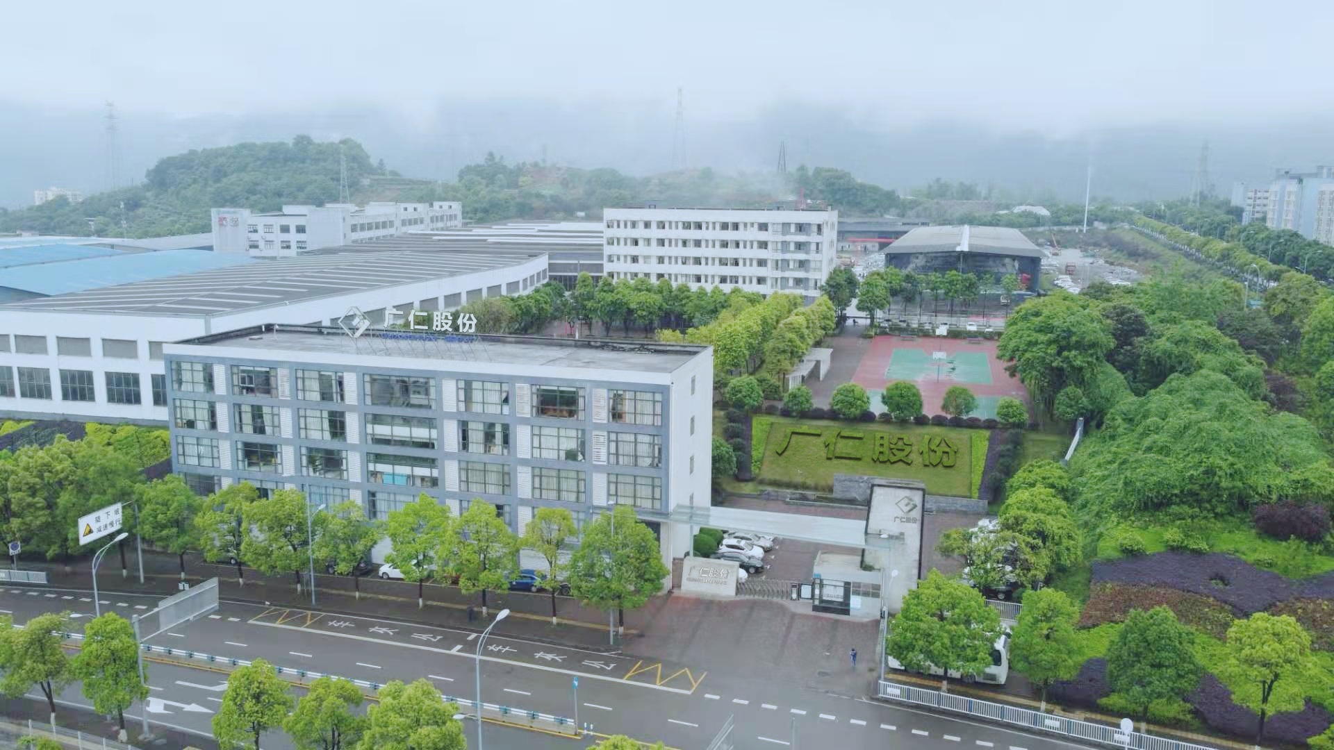 广怀集团第六届职工运动会