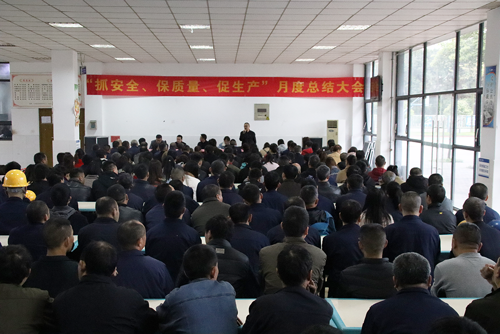 抓安全、保质量、促生产