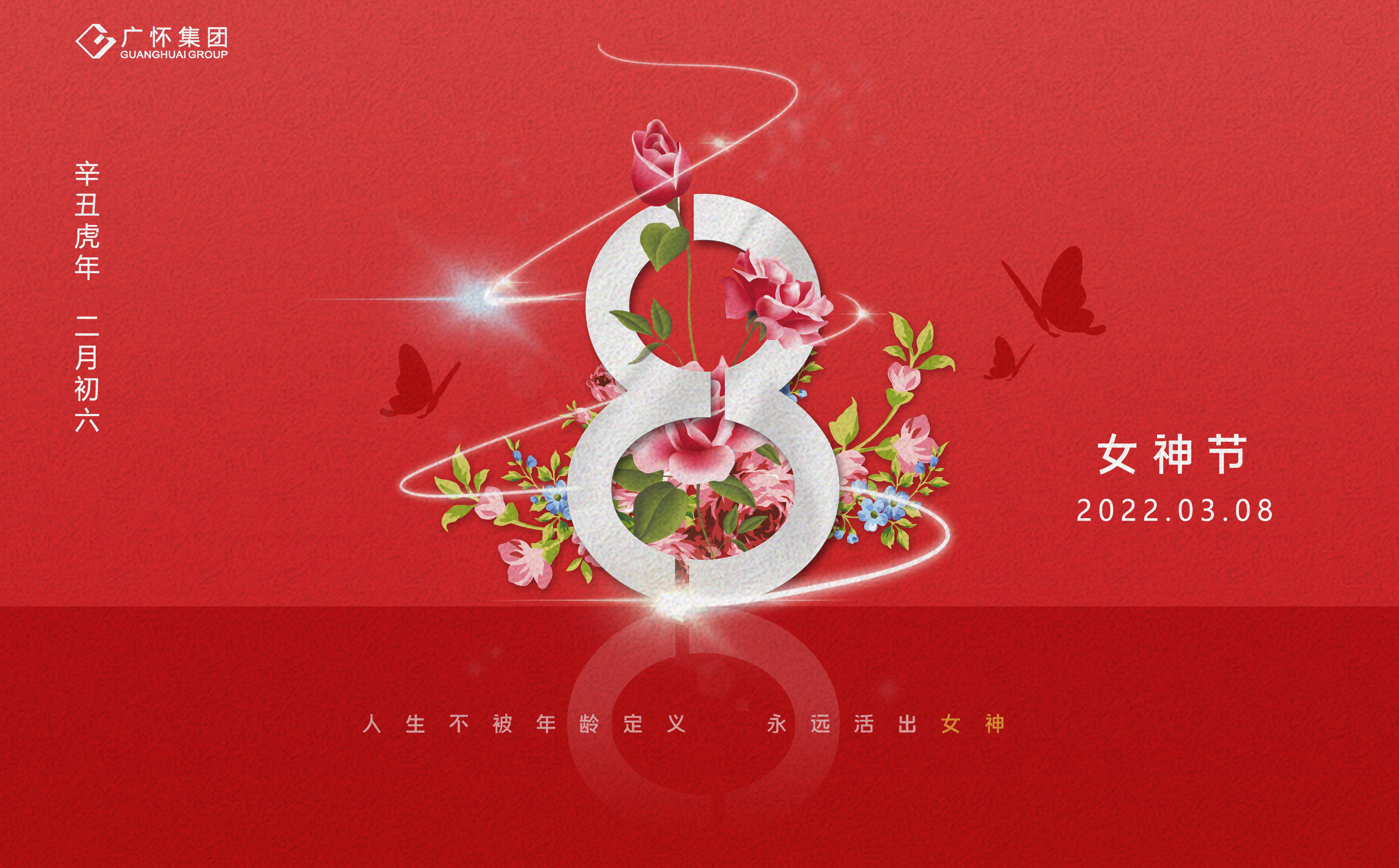 创新争优巾帼烈，喜迎三八妇女节