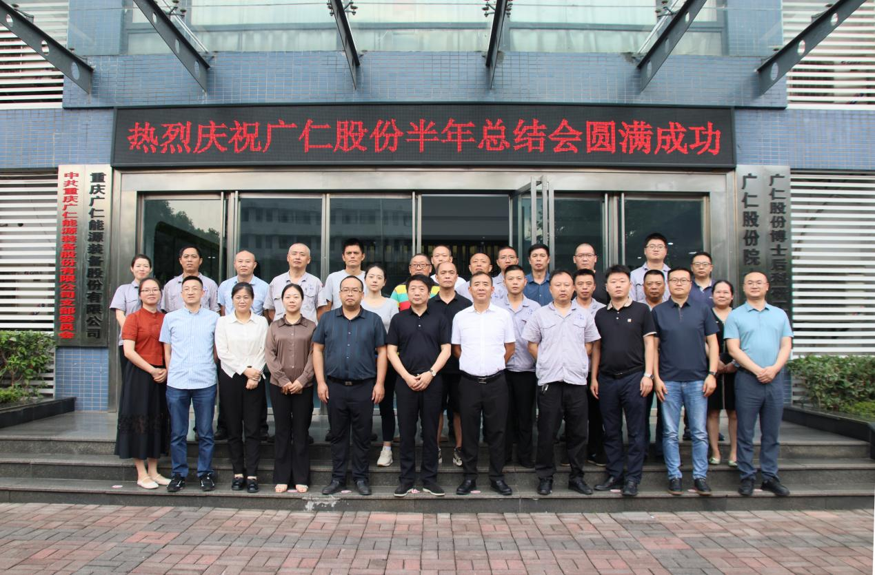 热烈庆祝英国上市公司3652024年半年总结会议圆满成功