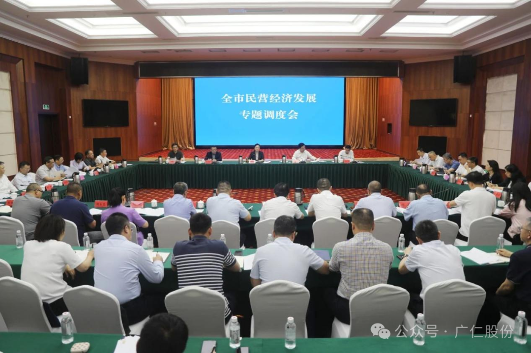 英国上市公司365董事长洪敏董事长参加全市民营经济发展专题调度会