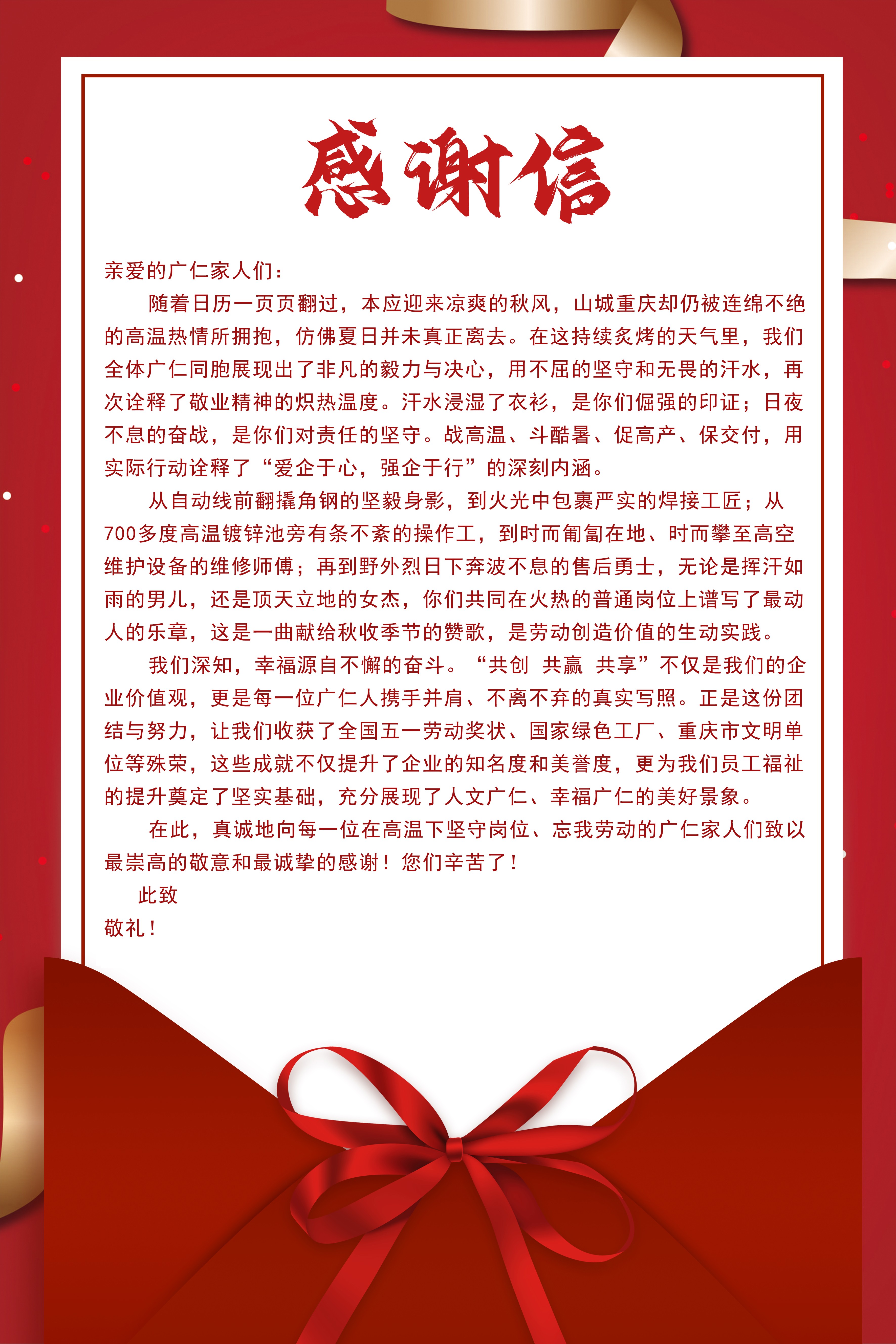 感谢信5.jpg 感谢信5.jpg