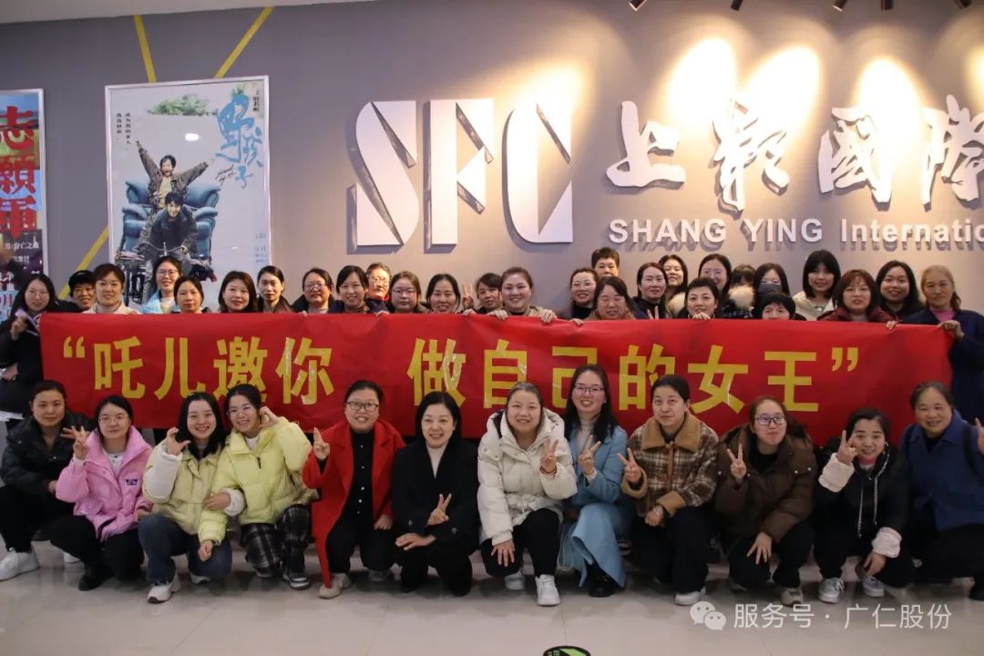 英国上市公司365“她力量·绽芳华”妇女节主题活动圆满举行